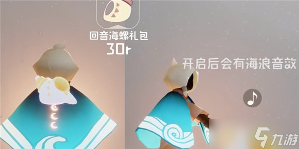 光遇海洋节活动物品大全2023