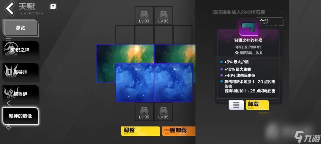 《火炬之光无限》时空1低成本BD推荐