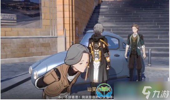 《崩坏星穹铁道》讪笑的居民隐藏任务完成策略