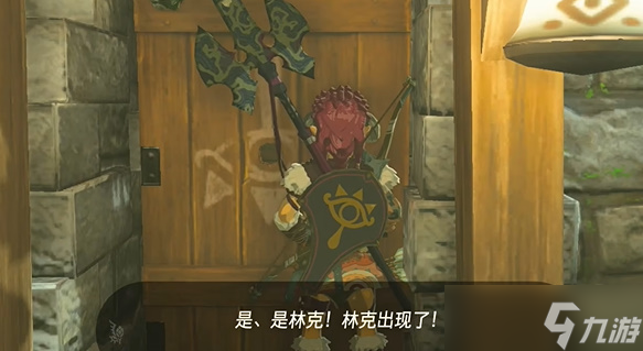王国之泪依盖队紧身服怎么获取