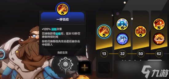 《火炬之光无限》召唤职业攻略一览