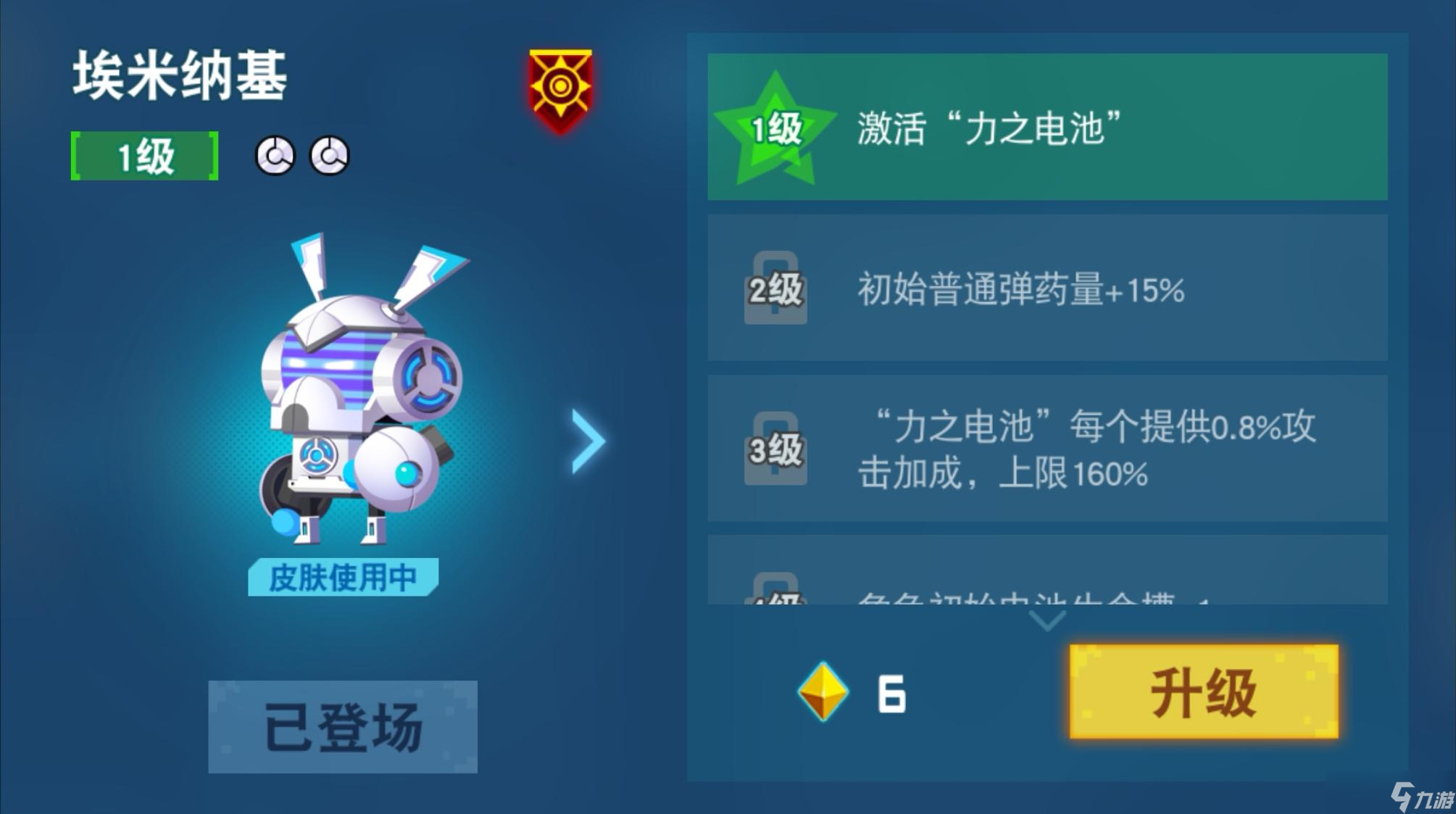 《<a id='link_pop' class='keyword-tag' href='https://www.9game.cn/bitexiaodui/'>比特小队</a>》[角色]埃米纳基