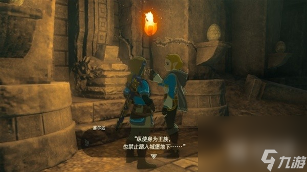 《塞尔达传说王国之泪》速通开局剧情方法攻略