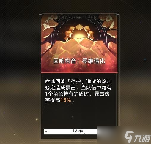 《崩坏星穹铁道》模拟宇宙第六世界平民打法思路 第六世界怎么打