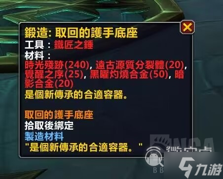 魔兽唤魔师传说橙装任务怎么做