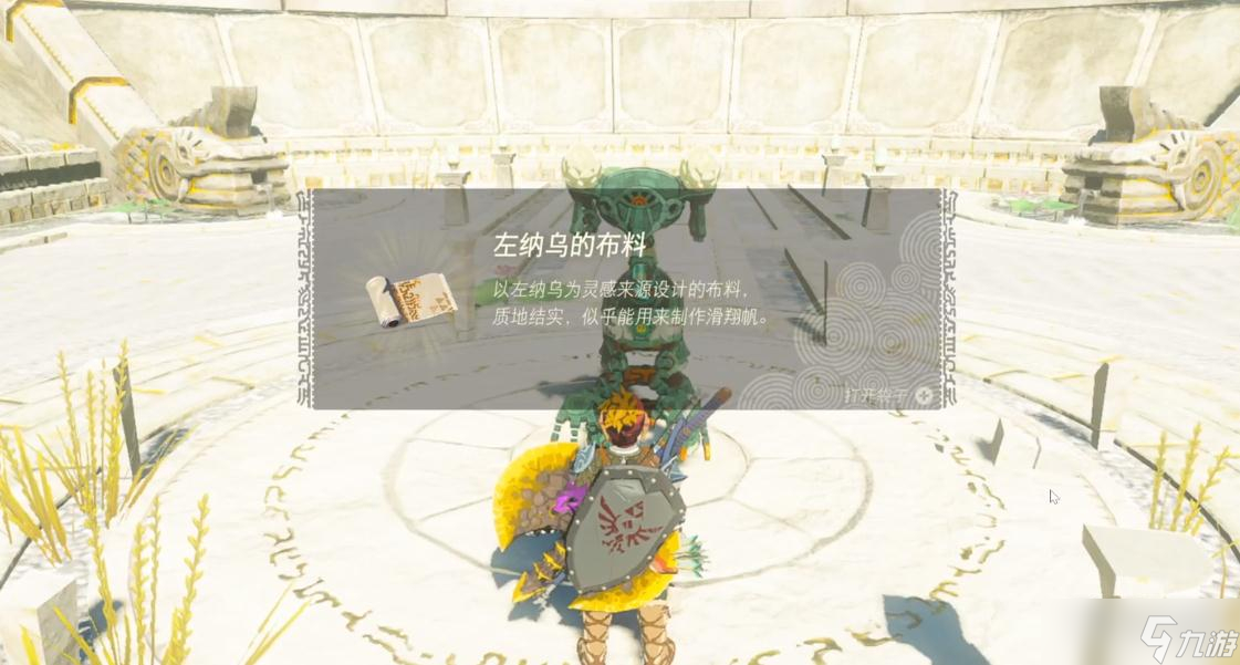 王国之泪初始空岛的渊源任务攻略