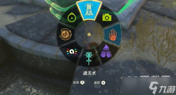 塞尔达传说王国之泪左纳尼乌姆之护膝怎么获得介绍