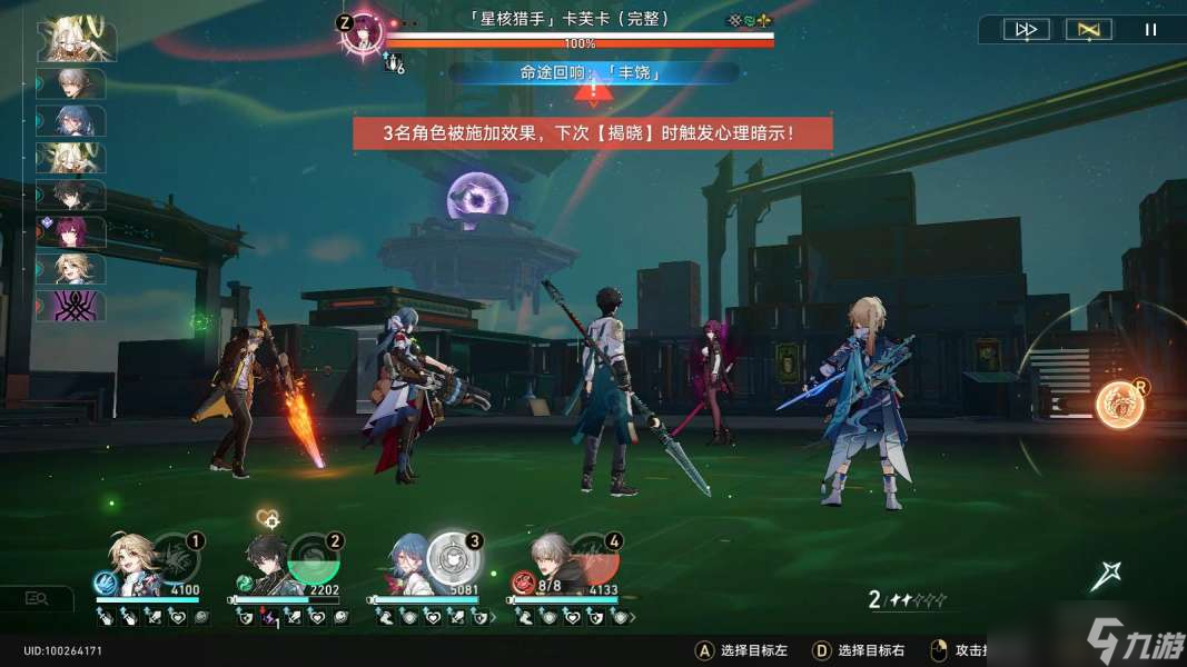 《崩坏星穹铁道》第五世界通关技巧攻略