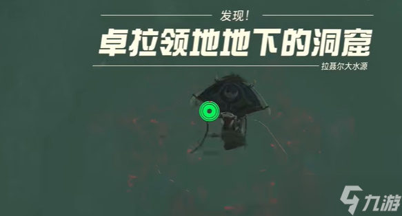 王国之泪的神兽兵装露塔怎么获得