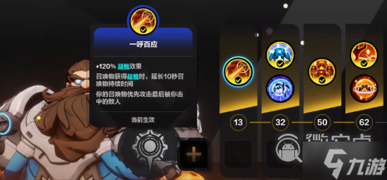 《火炬之光无限》召唤职业攻略
