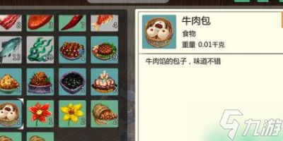 创造与魔法牛肉包怎么做 牛肉包食谱配方介绍