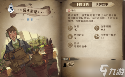 《哈利波特:魔法觉醒》碎碎冰T1卡组系列之保姆级《养龙蛋》攻略