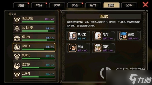 大侠立志传沥泉枪法获得方法教程