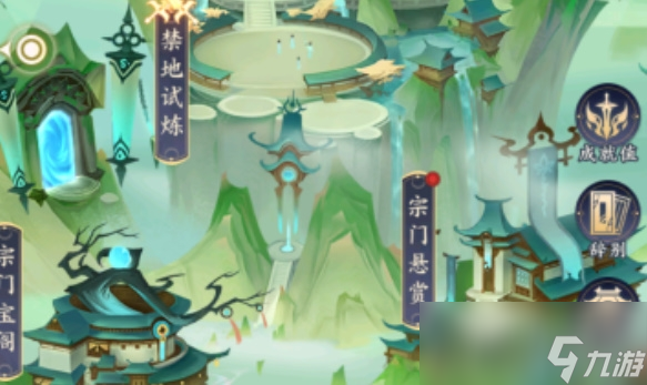 《我的御剑日记》每日活动攻略