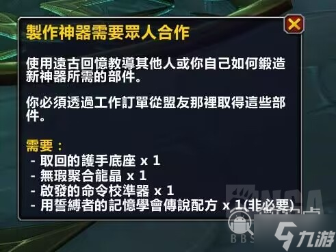 魔兽唤魔师传说橙装任务怎么做