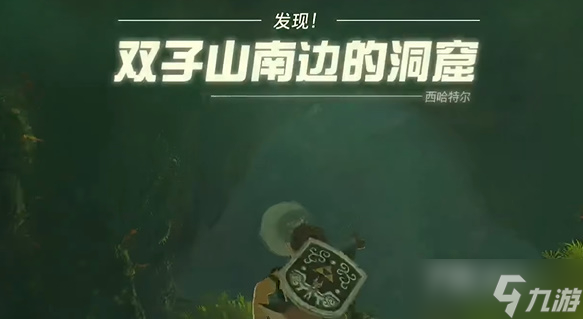 《塞尔达传说王国之泪》戒心长刀获取攻略