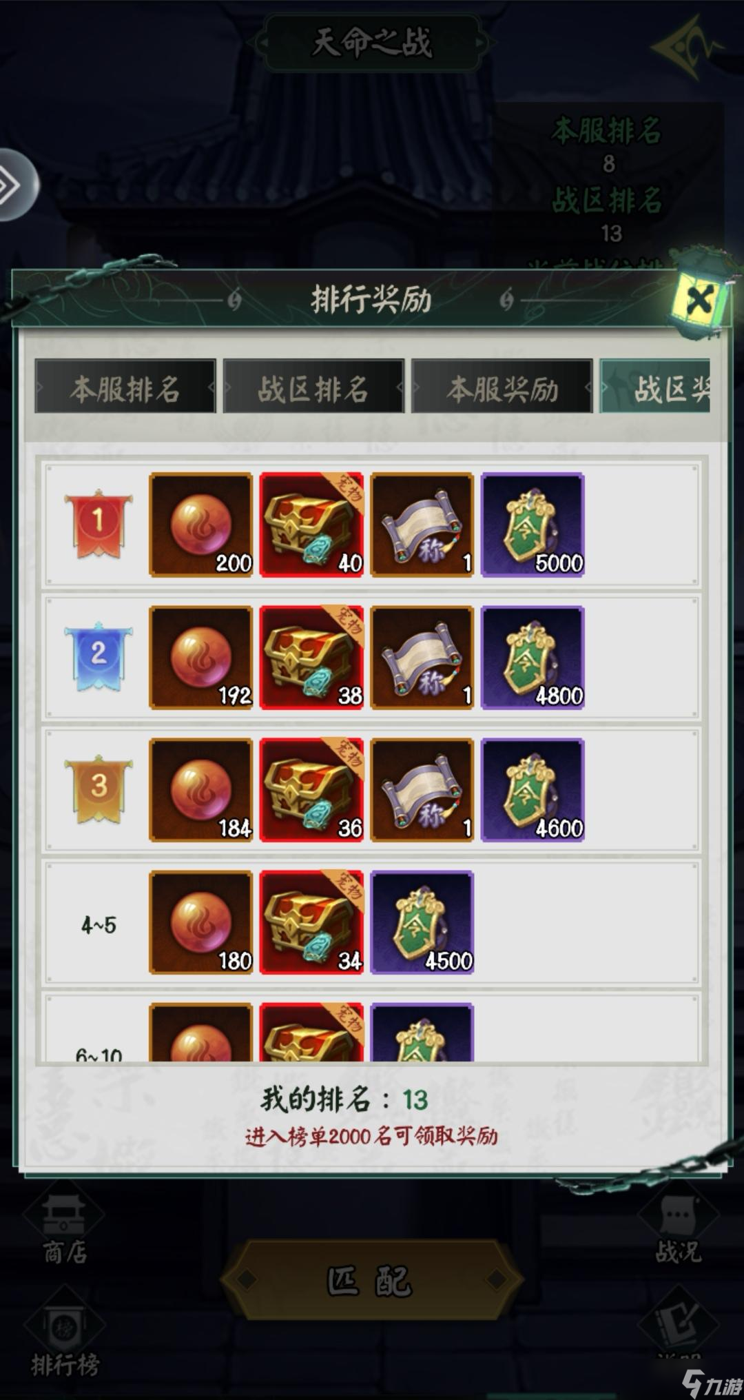 《阴阳界》新手避坑不得不知: PVP玩法小窍门