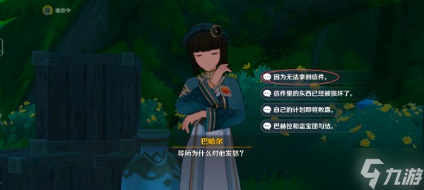 《原神》追溯求真其二答案汇总 追溯求真其二怎么过