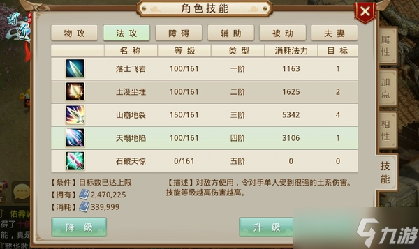 《问道手游》怎么降级人物 问道手游降级功能介绍