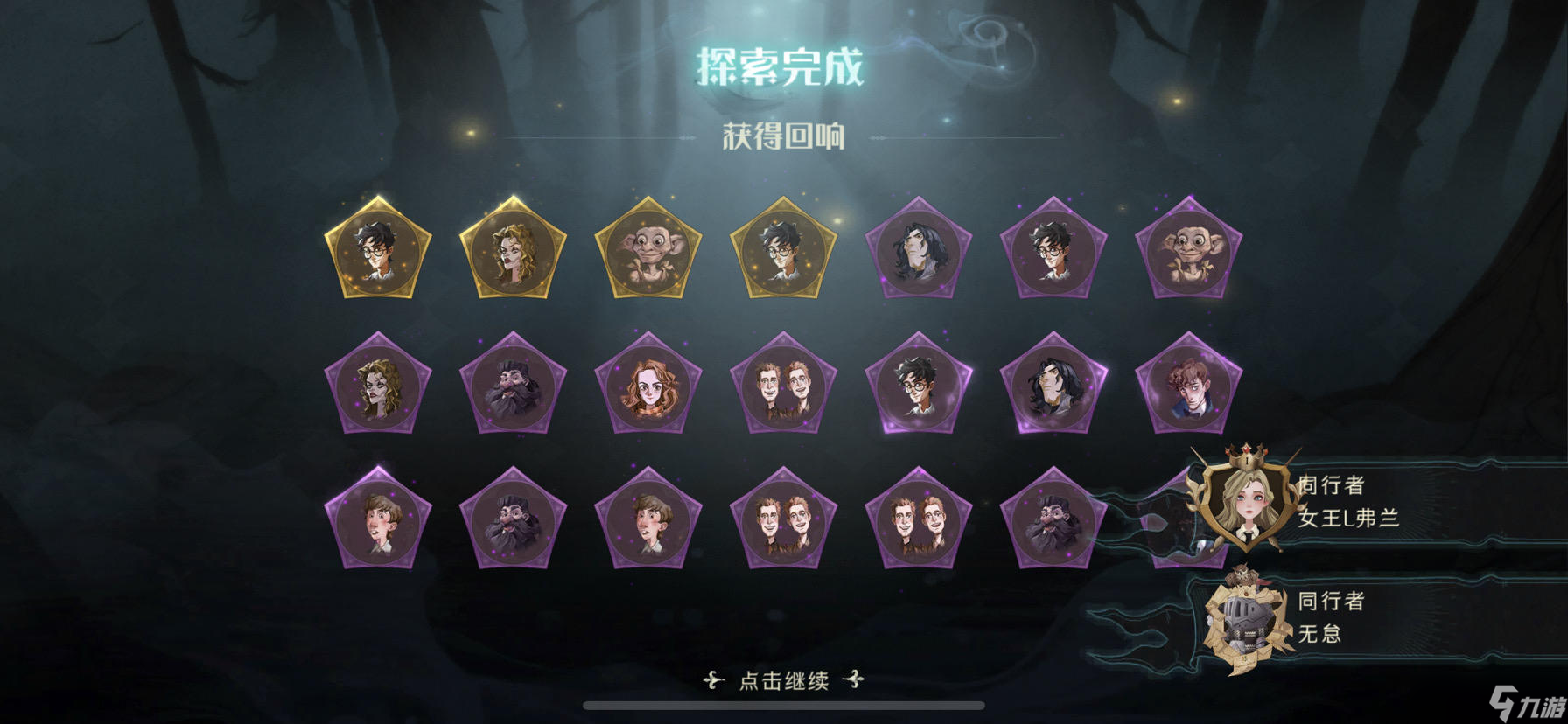 《哈利波特:魔法觉醒》【禁林卡组分享】三星巨蛛领地