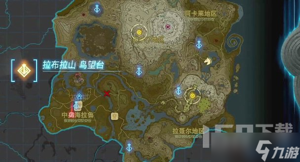 塞尔达传说王国之泪拉布拉山鸟望台如何开启 拉布拉山鸟望台开启方法教学
