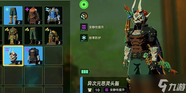 塞尔达传说王国之泪异次元​恶灵套获取攻略