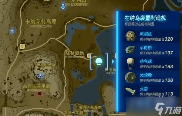 《塞尔达传说王国之泪》扭蛋机权重计算表