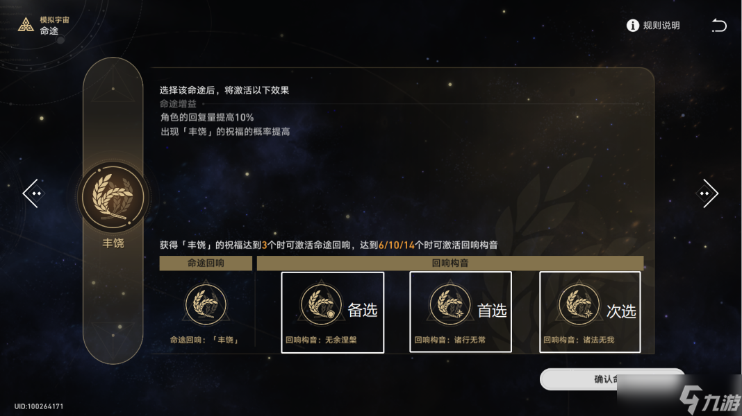 《崩坏星穹铁道》第五世界通关技巧攻略
