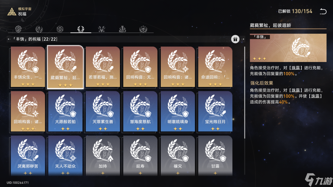 《崩坏星穹铁道》第五世界通关技巧攻略