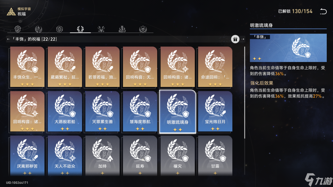 《崩坏星穹铁道》第五世界通关技巧攻略