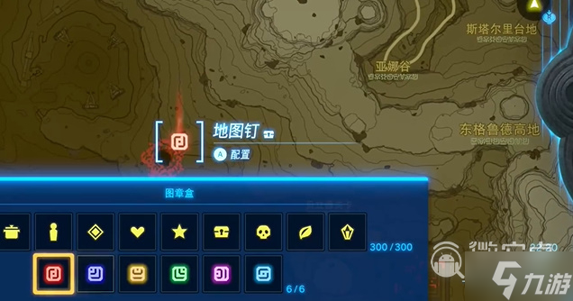 《塞尔达传说王国之泪》采矿套装获得攻略分享