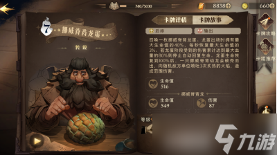 《哈利波特:魔法觉醒》碎碎冰T1卡组系列之保姆级《养龙蛋》攻略
