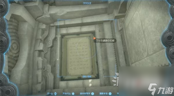 《塞尔达传说王国之泪》第五贤者位置攻略