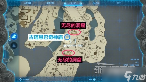 《塞爾達(dá)傳說王國之淚》炸彈花高效收集方法
