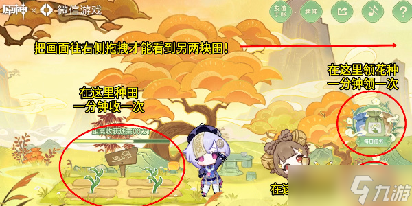 原神携友山间行活动怎么玩-携友山间行活动攻略