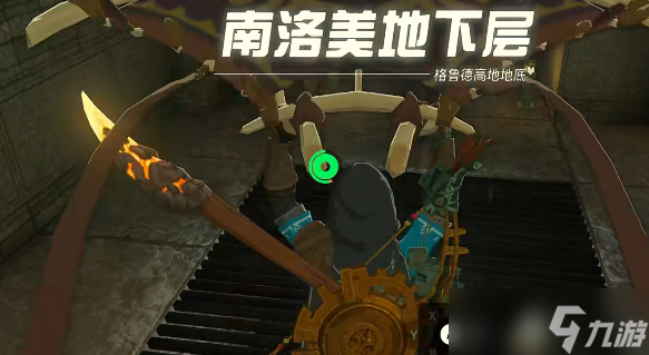王国之泪异次元恶灵头盔怎么获取