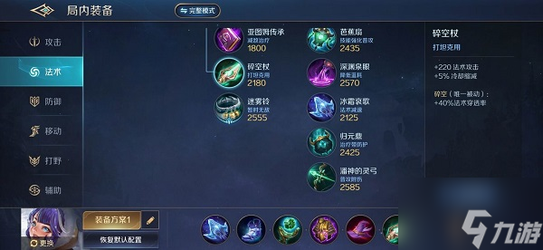 曙光英雄梅朵怎么出装 曙光英雄梅朵攻略