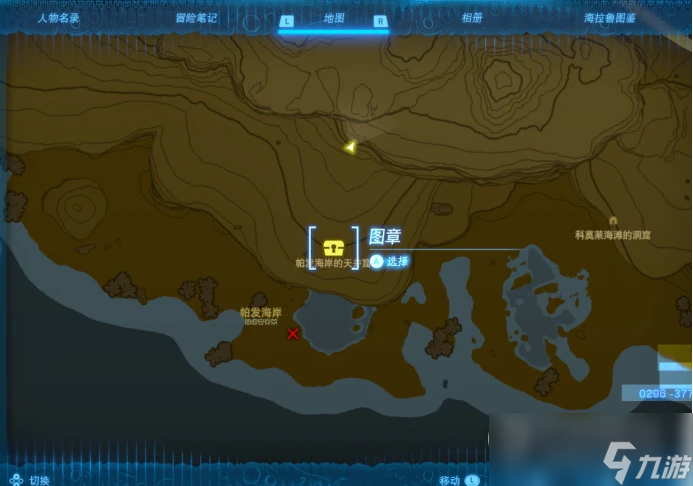 《塞尔达传说王国之泪》幻影套获取方法