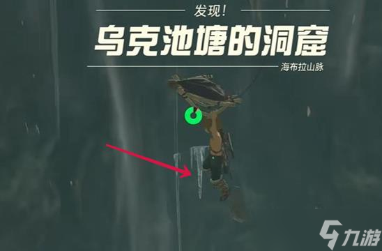 塞尔达传说王国之泪暴风雪套获取攻略