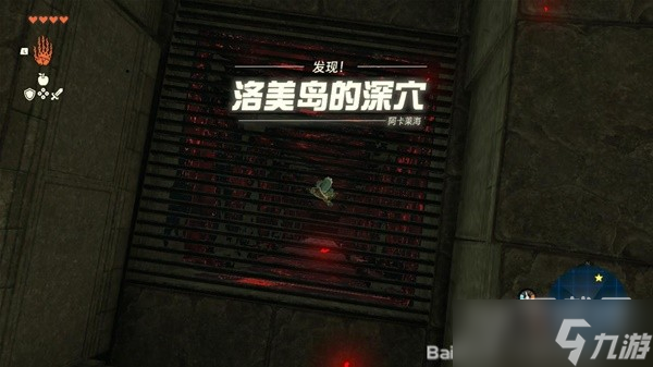 《塞尔达传说王国之泪》洛美岛的预言任务解谜攻略