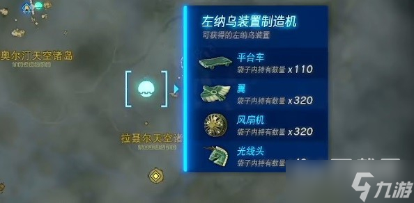 《塞尔达传说王国之泪》扭蛋机权重计算表