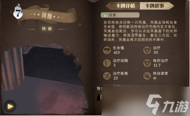 《哈利波特:魔法觉醒》碎碎冰T1卡组系列之保姆级《养龙蛋》攻略
