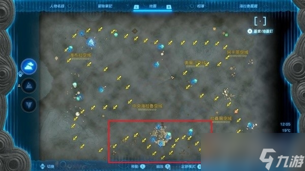 《塞尔达传说王国之泪》新式英杰服升级素材一览