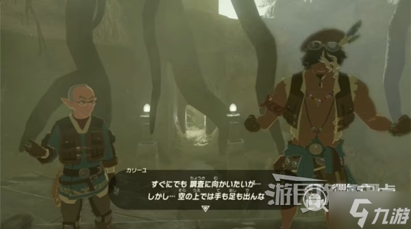 塞尔达传说王国之泪第五贤者位置在哪