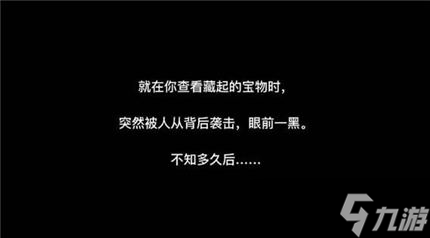 天谕手游可疑的声音怎么做 天谕可疑的声音卿姐在哪里