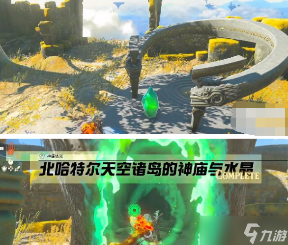 塞尔达传说王国之泪乔希乌神庙探索攻略