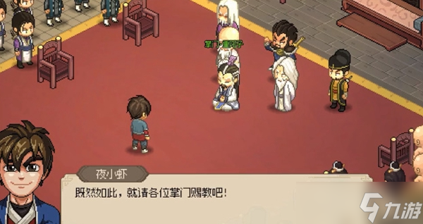 《大侠立志传》武林霸主结局成就怎么解锁？