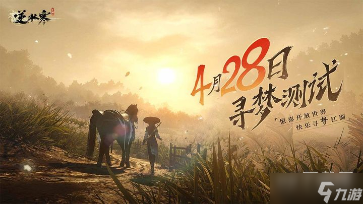 《逆水寒手游》精炼矿石获得方法