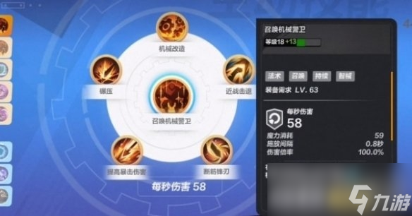 《火炬之光无限》召唤职业攻略