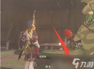 《塞尔达传说王国之泪》武器背包扩容方法